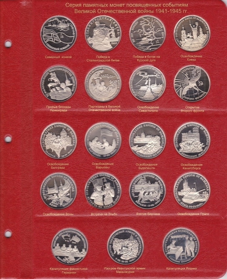 Комплект альбомов для юбилейных монет РФ с 1992 года - 2